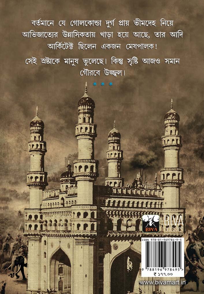 Bishwasghatoker Dol || Sayantani Putatunda || বিশ্বাসঘাতকের দল || সায়ন্তনী পুততুণ্ড - Image 2
