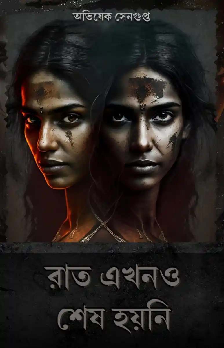 Raat Ekhono Sesh Hoyni || Abhishek Sengupta || রাত এখনও শেষ হয়নি || অভিষেক সেনগুপ্ত