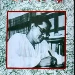 101 GALPA || ACHINTYA KUMAR SENGUPTA || একশ এক গল্প || অচিন্ত্যকুমাদ সেনগুপ্ত