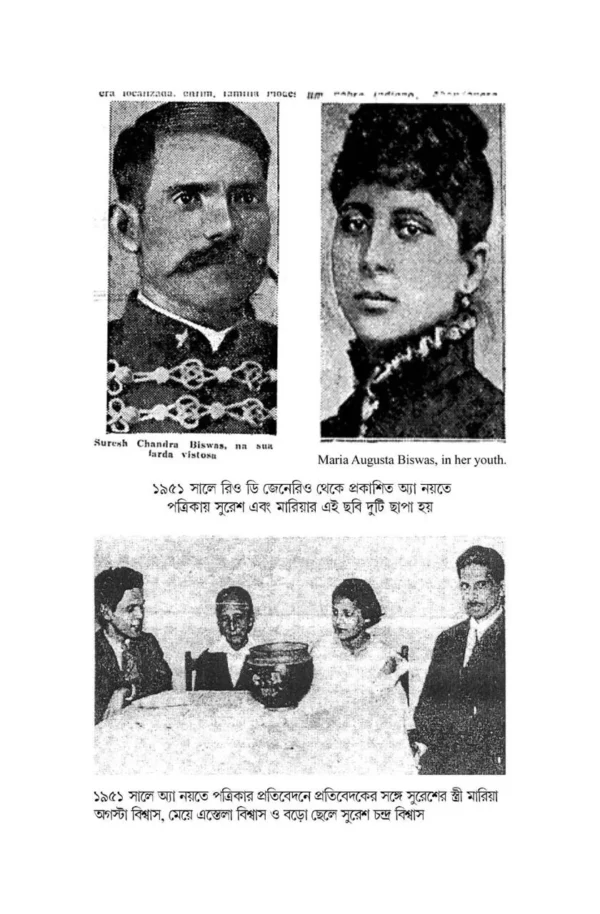 Singhadaman || Kaushik Majumdar || সিংহদমন || কৌশিক মজুমদার - Image 2