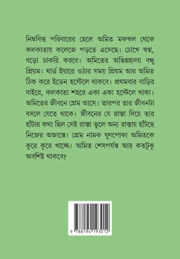 Last Breakup || Suman Sarkar - Image 2