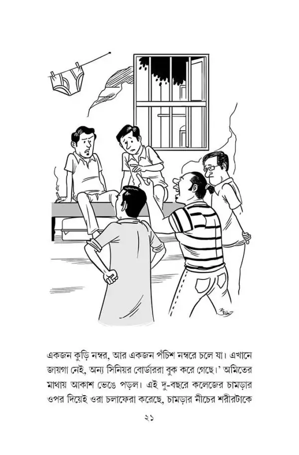 Last Breakup || Suman Sarkar - Image 6