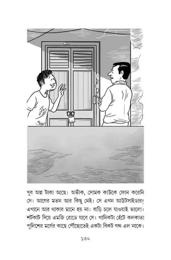 Last Breakup || Suman Sarkar - Image 3