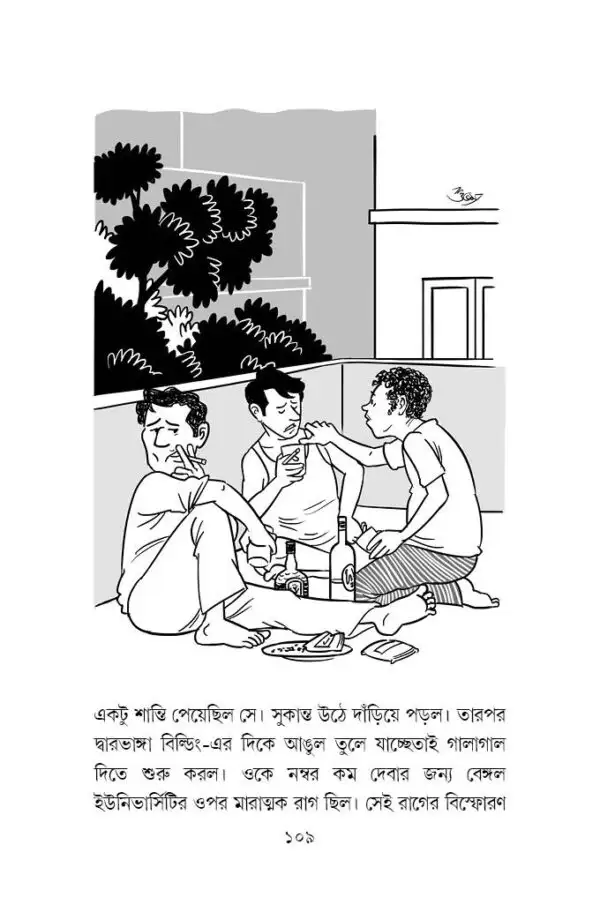 Last Breakup || Suman Sarkar - Image 4