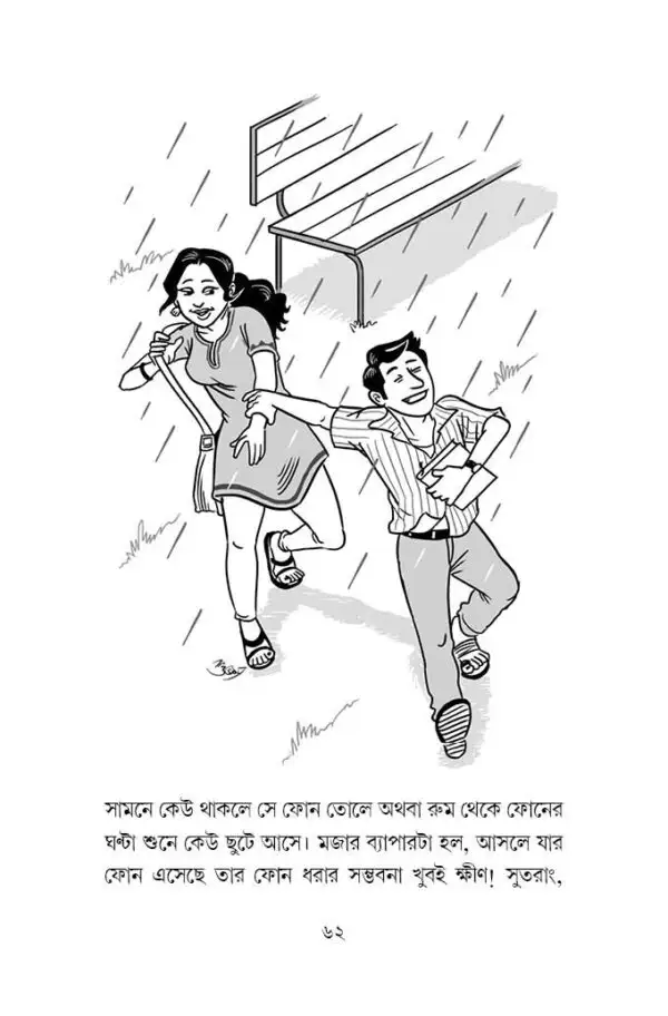 Last Breakup || Suman Sarkar - Image 5