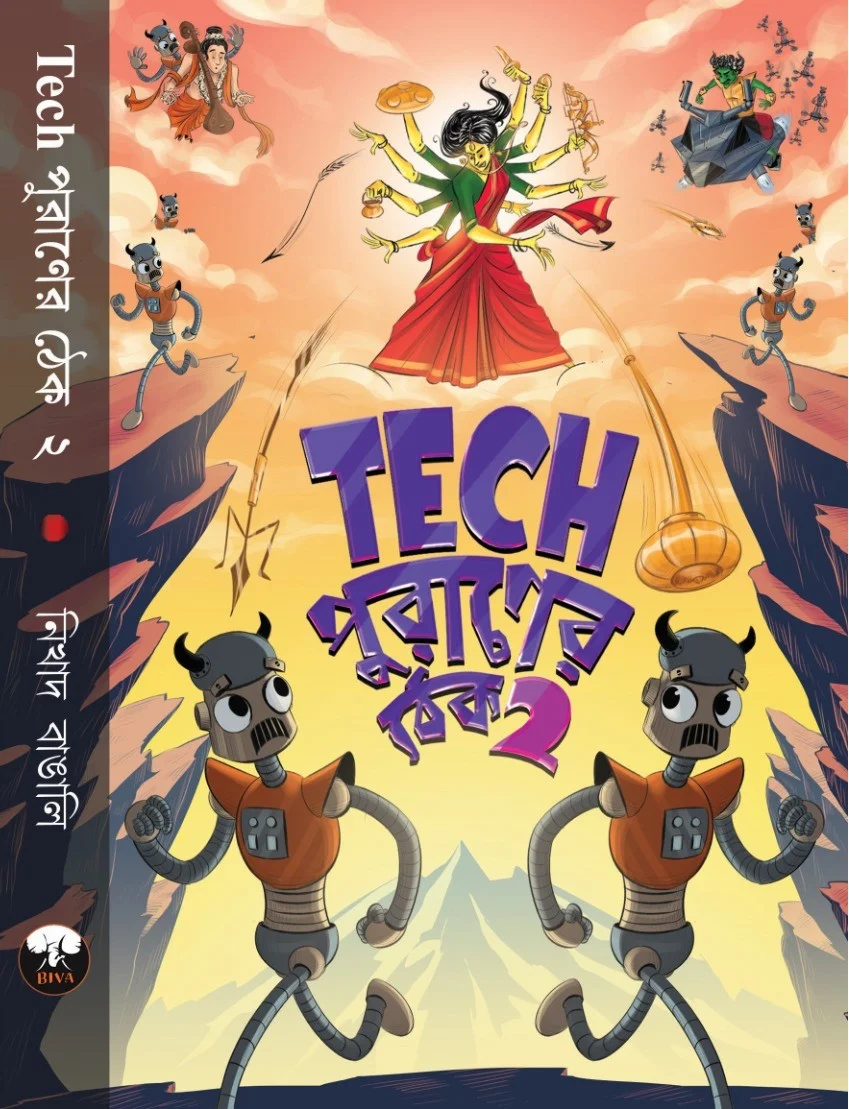 Tech Puraner Thek Vol 2 || Nikhad Bangali || Tech পুরাণের ঠেক খণ্ড ২ || নিখাদ বাঙালি