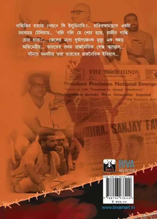 Sei Fuler Dol || Avik Mukhopadhyay || সেই ফুলের দল || অভীক মুখোপাধ্যায় - Image 2