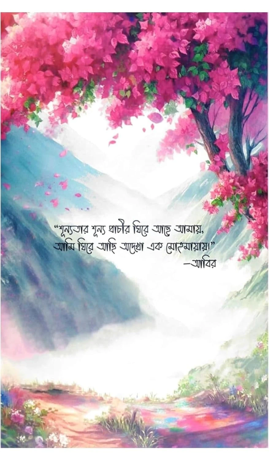 Amrityu Bhalobashi Toke || Salma Chowdhury || আমৃত্যু ভালোবাসি তোকে || সালমা চৌধুরী - Image 2