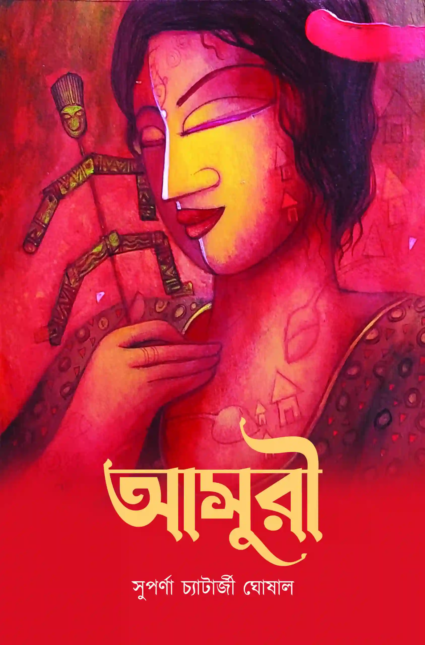 Asuri || Suparna Chatterjee Ghoshal || আসুরী || সুপর্ণা চ্যাটার্জী ঘোষাল
