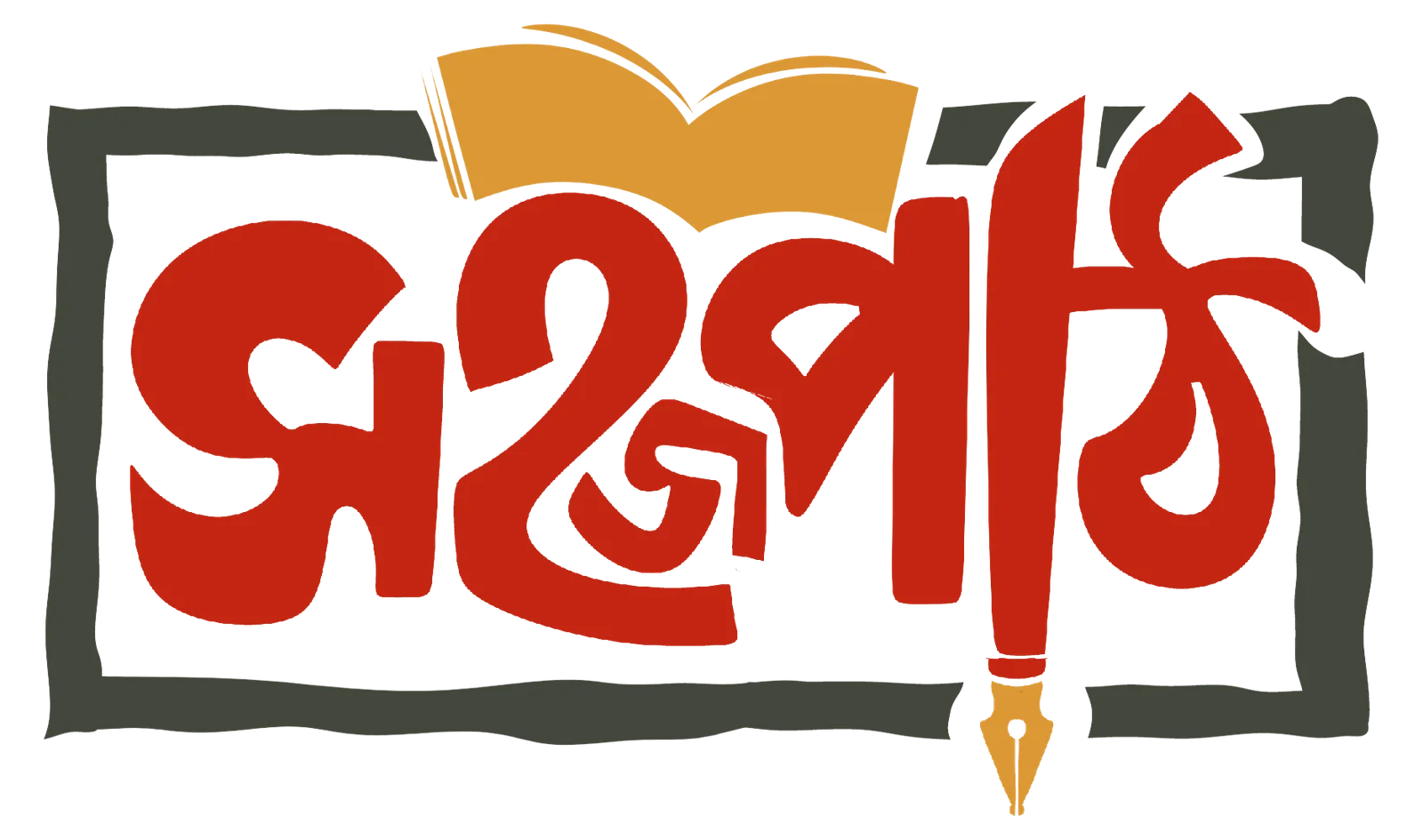 Sahojpath